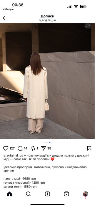 Жіноче пальто міді