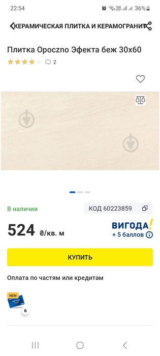 Плитка на кухню для фартука