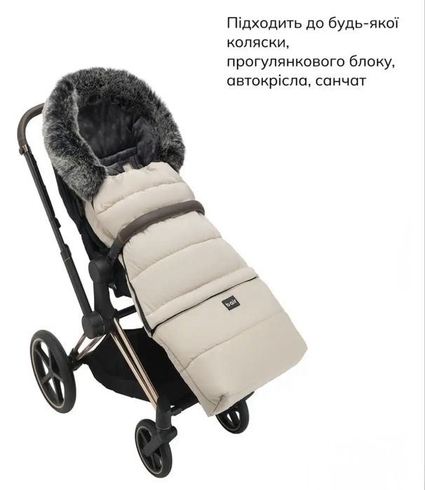 Зимовий конверт Bair Arctic Desert beige