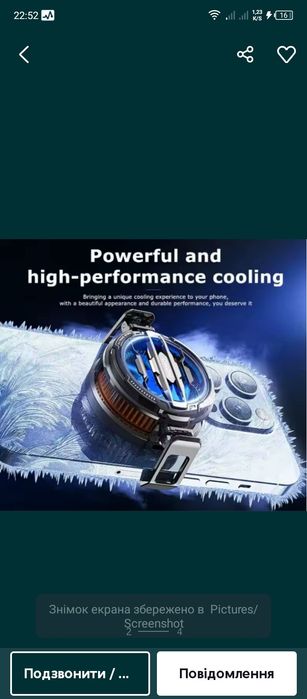 Кулер для телефона