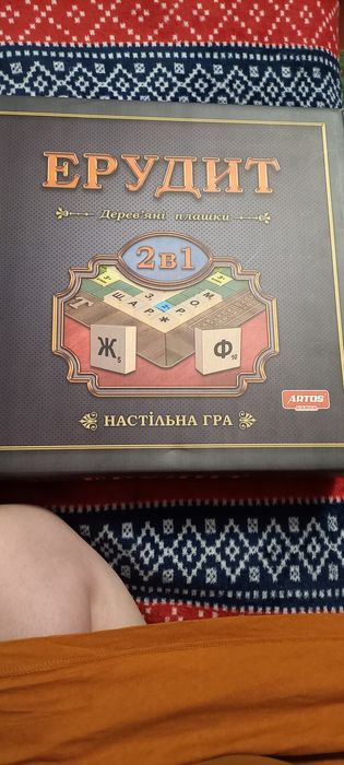 Ерудит настільна гра