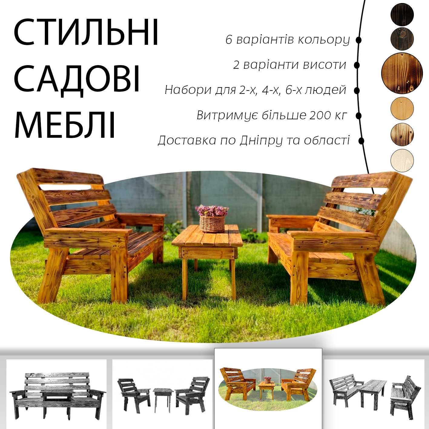 Садовая мебель. Новый набор стол и две лавочки из поддонов