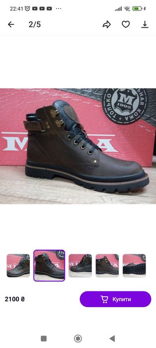 Ботинки зимние мужские МИДА 013 40, 45