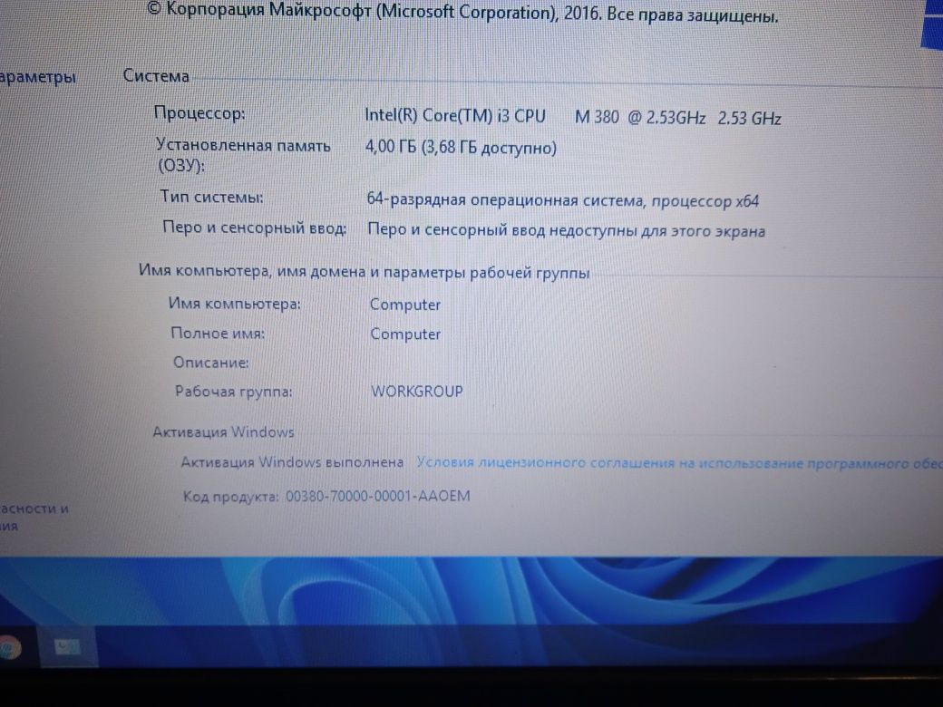 Ноутбук Acer/Emachines E732,Intel Core i3-380M