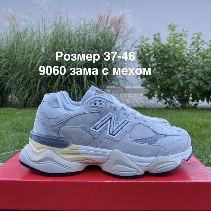 Кроссовкі New balance 9060 зима с мехом Хутро