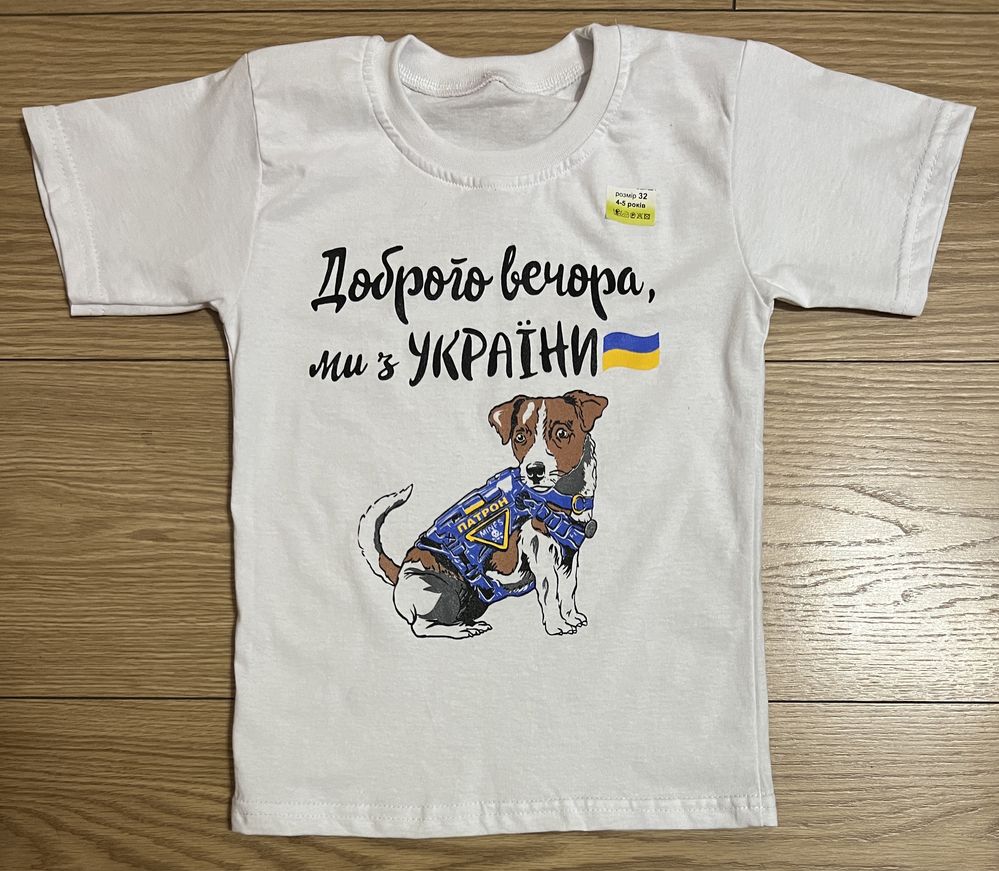 Патріотичні футболки з українською символікою, Україна/Туреччина