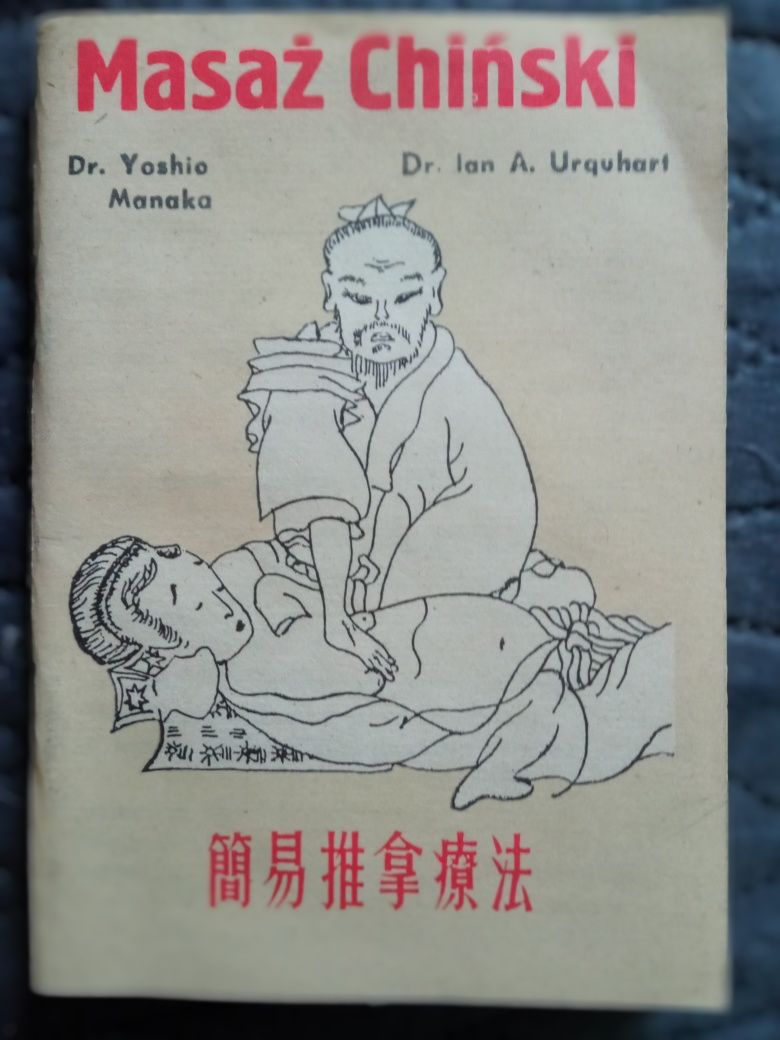 Masaż chiński dr.yoshio manaka dr.ian  A. urquhart