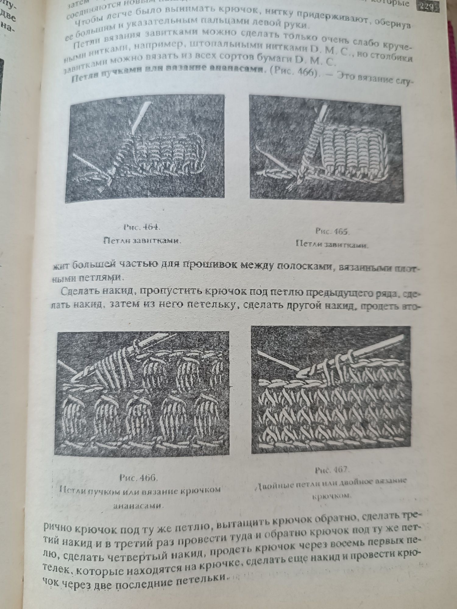 Полная энциклопедия женских рукоделий