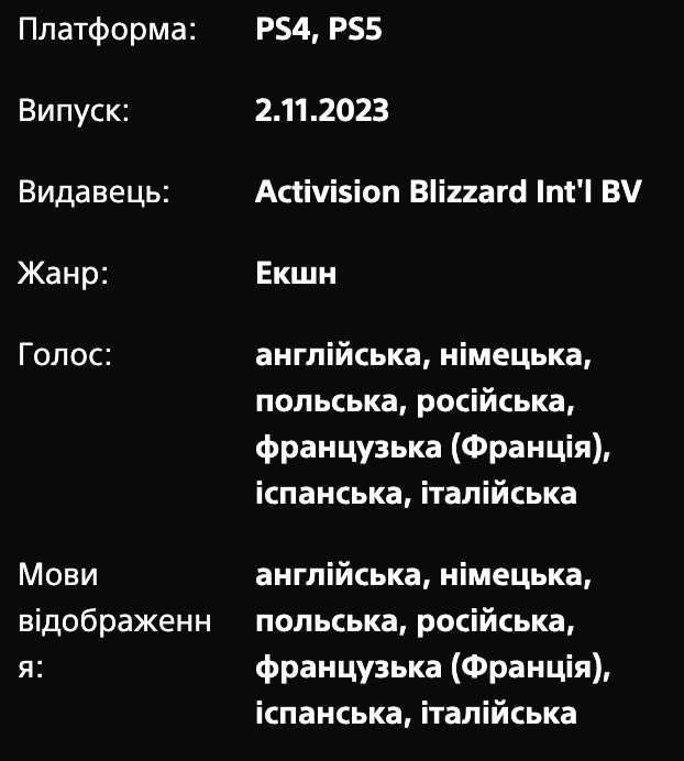 Call Of Duty: Modern Warfare III PS4/PS5 Акаунт