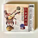 Cd Ming Yue Fa Shao Die 中國民樂精萃