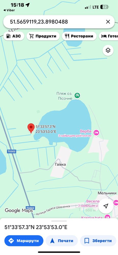 Відпочинок озеро Пісочне Шацьк (перша лінія)