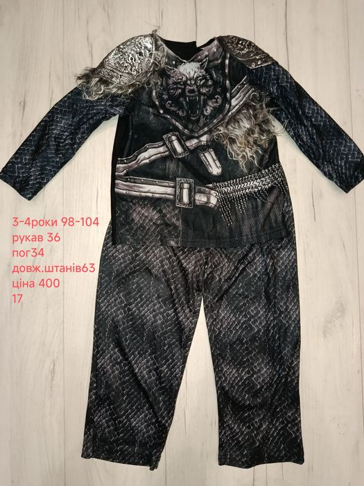 Хелловін, костюм для хлопчика