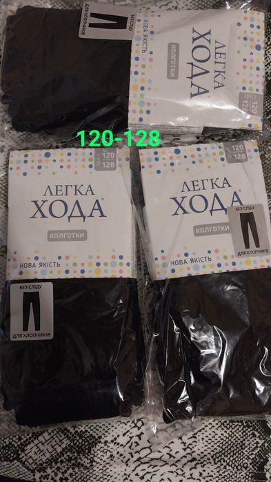 Розпродаж. Підштаники  "Легка Хода ".