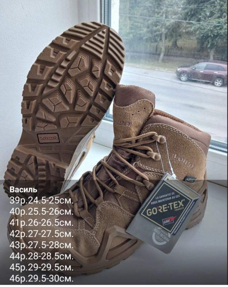 Берці Lowa Zephyr GTX; берці тактичні; ботинки Лова 38-46