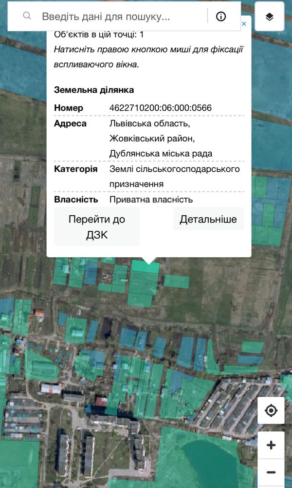 Земельна ділянка Дубляни