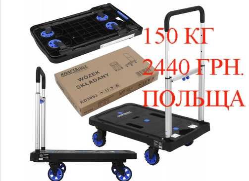 Візок ВАНТАЖНИЙ,ручний,платформений,складаний