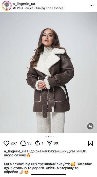 Дублянка зимова з паском) Розмір хс але буде і на s