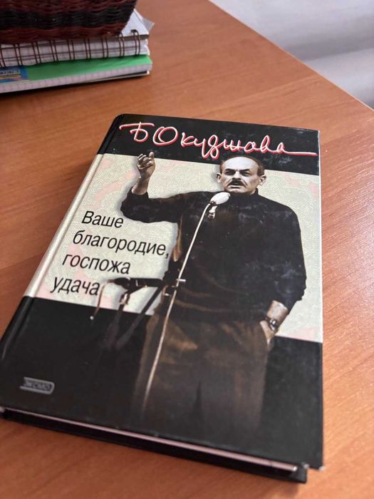 Б. Окуджава. Стихотворения