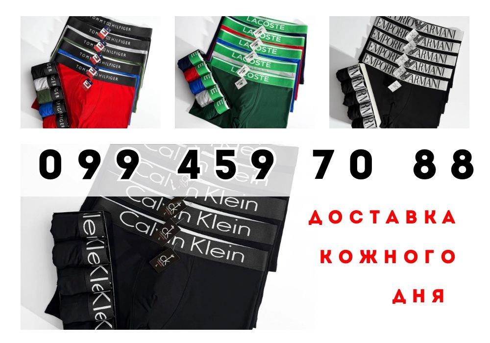 БРЕНДОВІ чоловічі боксери | M, L, XL, 2XL, 3XL | ОСТАННІ КОМЛЕКТИ