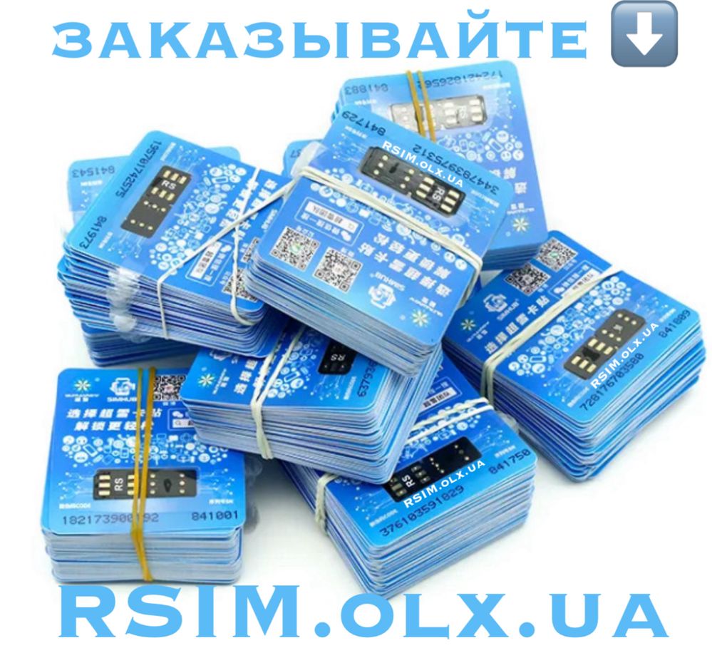 Разблокировка iPhone Рсим Heicard RS для eSIM метод QPE r-sim