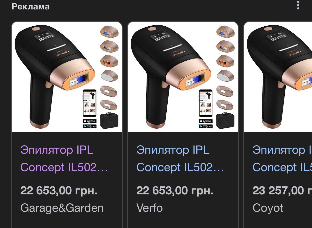 Эпилятор IPL Concept IL5020 Perfect Skin PRO с омоложением кожи