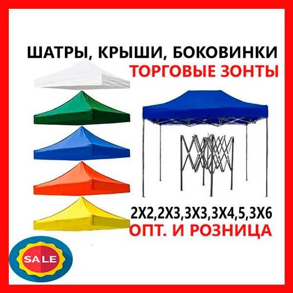 Намет гармошка розсувний посилений білий каркас 3на3