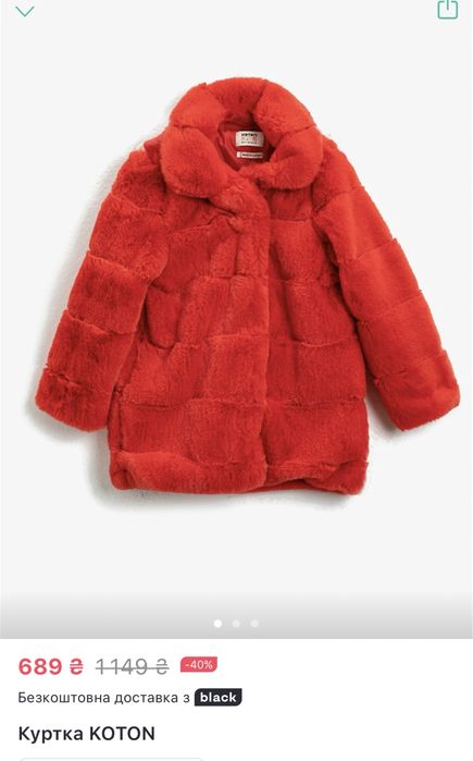 Куртка / шубка для девочки