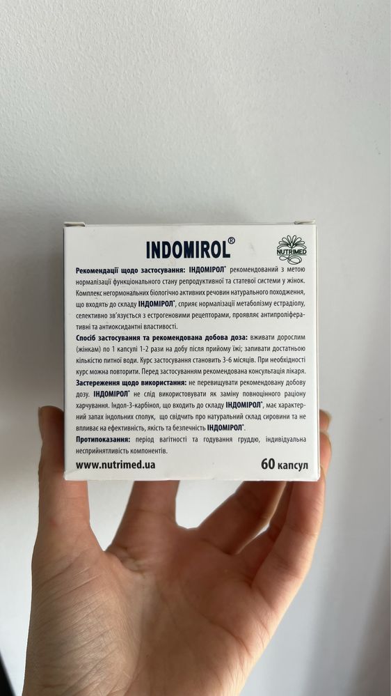 Індомірол капсули таблетки №60
