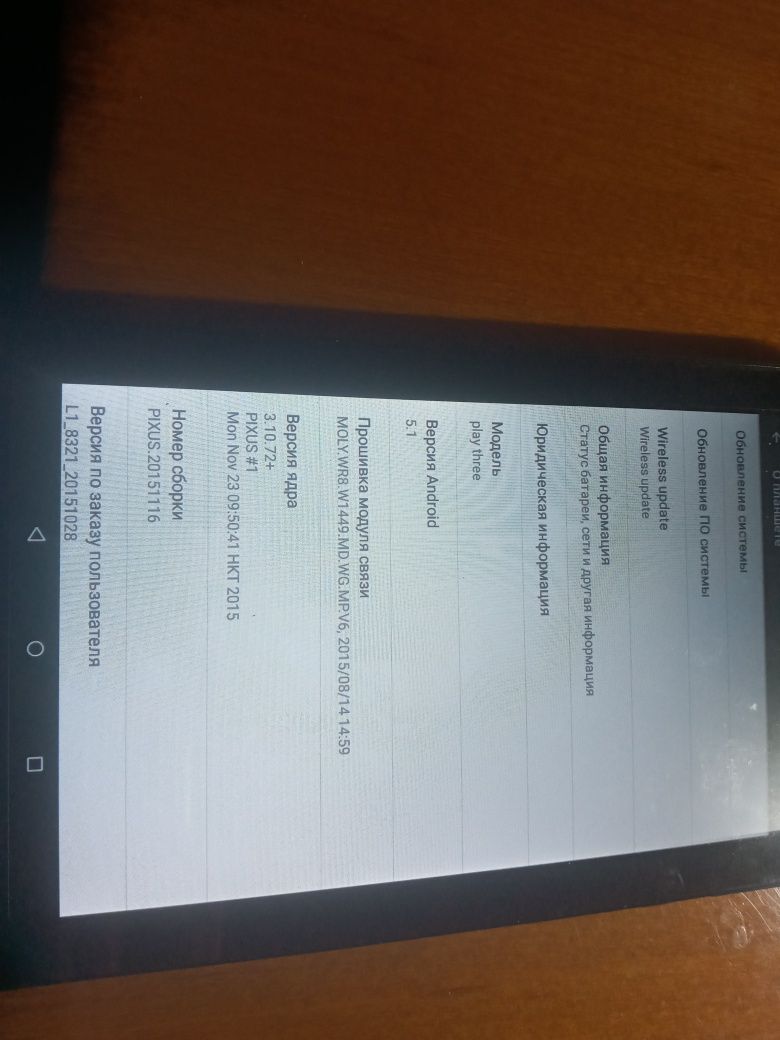 Планшет-телефон Pixus Play Three, 3G, 1/8GB, android 5.1, 2 сим