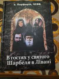 В гостях у святого Шарбеля в Лівані