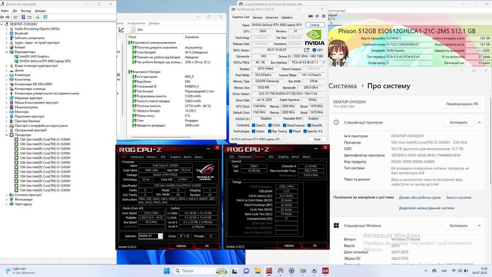Ігровий MSI Thin - 144 Гц/i5 12450H 8 ядер/RTX 4060 8 GB/16 GB