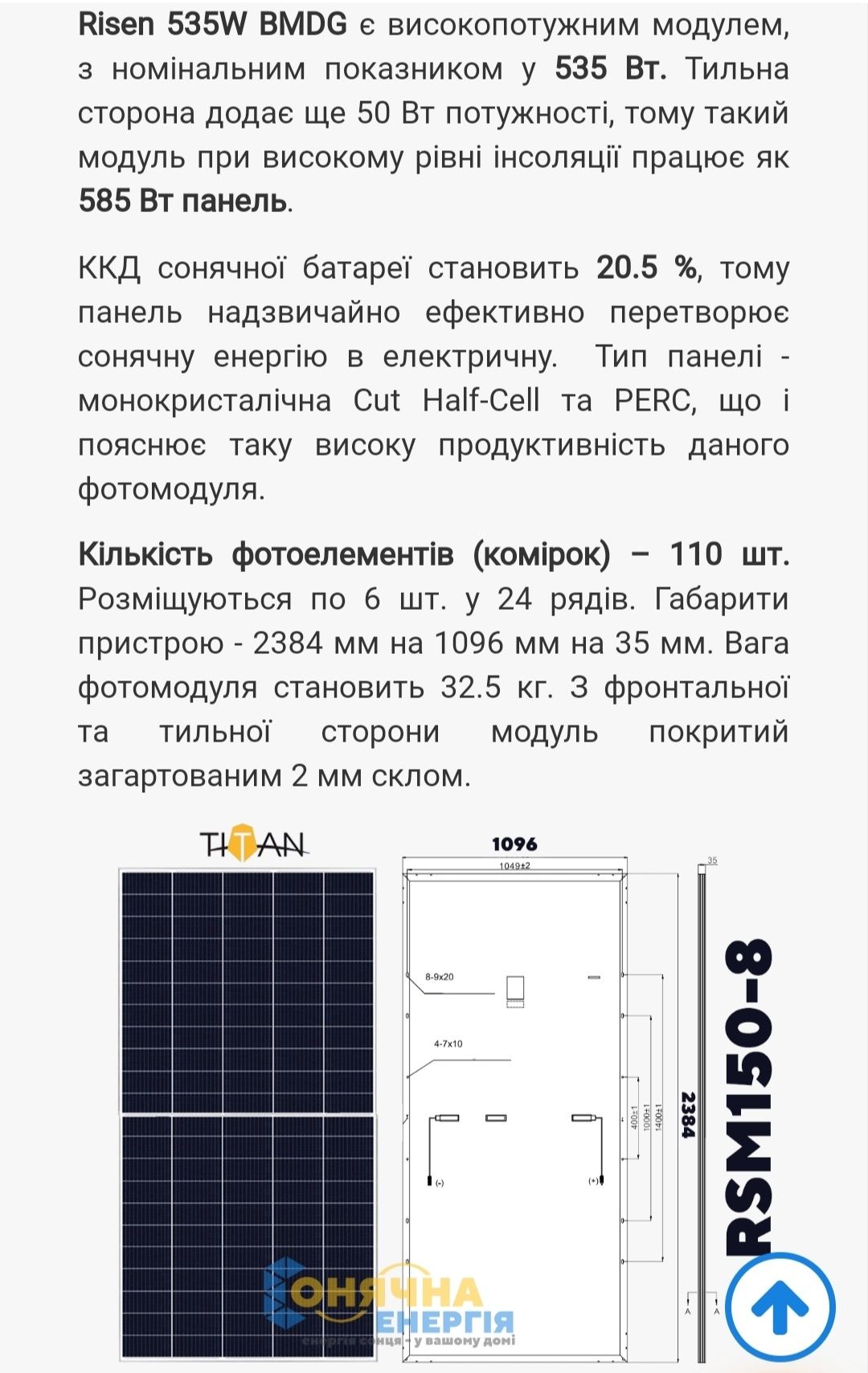 Сонячні панелі ДВОСТОРОННІ risen rsm110-8-535 bmdg