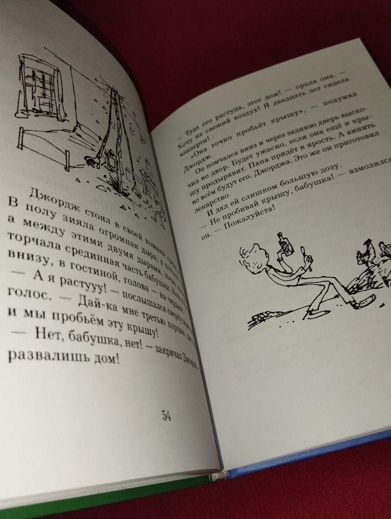Роальд ДАЛЬ Чарли шоколадная фабрика, БДВ, Свинтусы,Матильда,Ведьмы