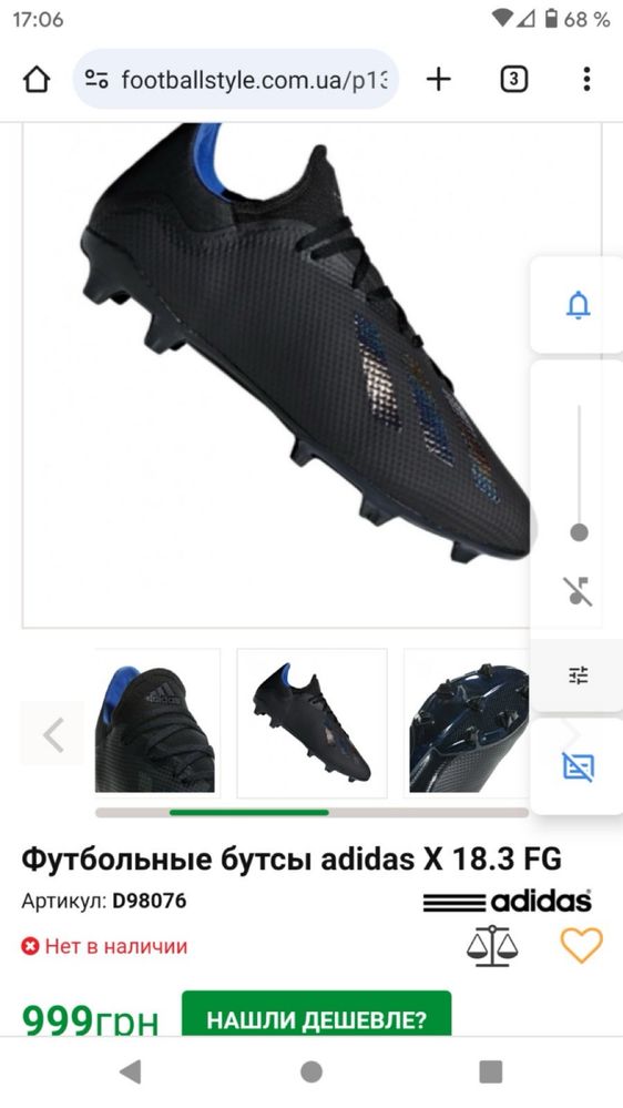 Adidas X 18.3 FG
