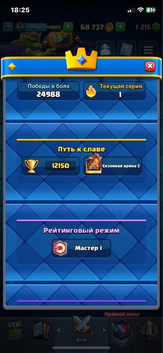 Акаунт Clash Royale