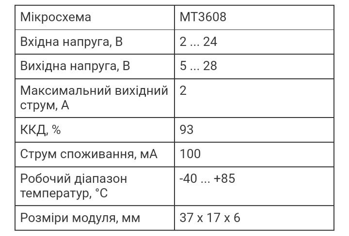 MT3608 dc dc повышающий преобразователь