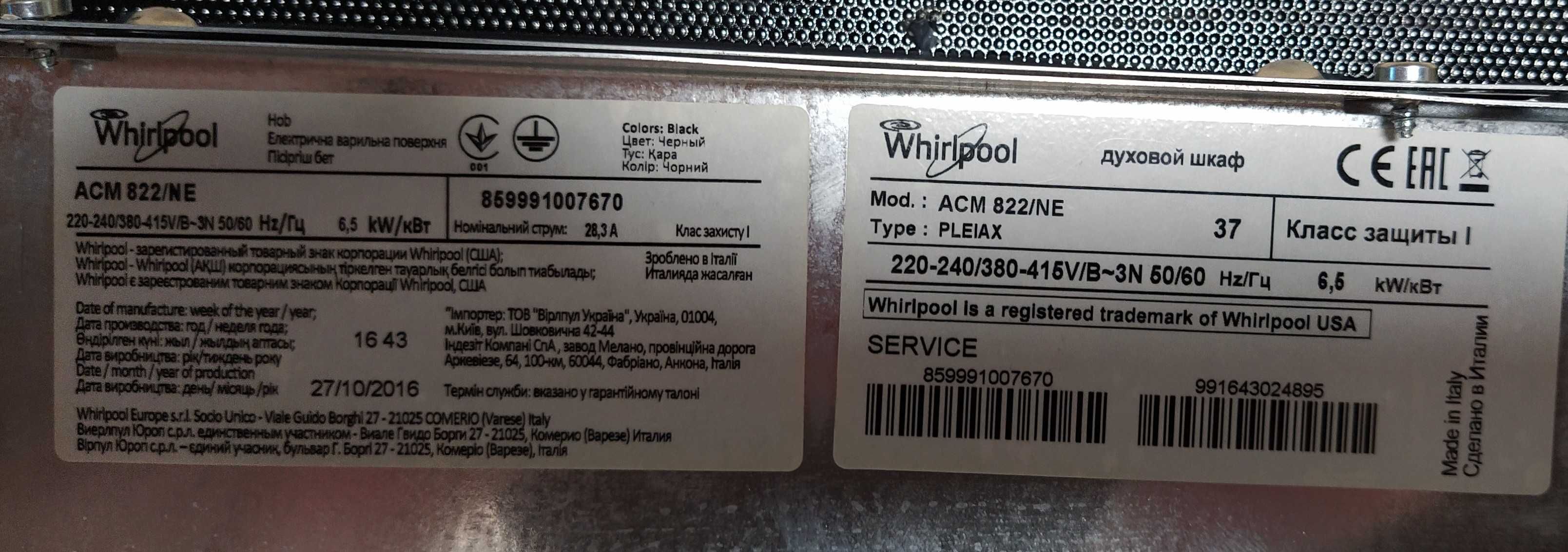 Індукційна плита Whirlpool 6.5 кВт. Італія.