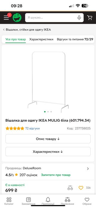 Підлогова вішалка ікеа ikea