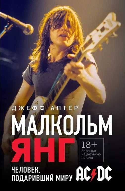 Книги Музика Nirvana Rammstein Linkin Park Летов Егор Iggy Pop Кобейн