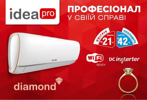 КОНДИЦИОНЕРЫ 2023 Inverter - 20°C Охлаждение и Обогрев MIDEA IDEA CH