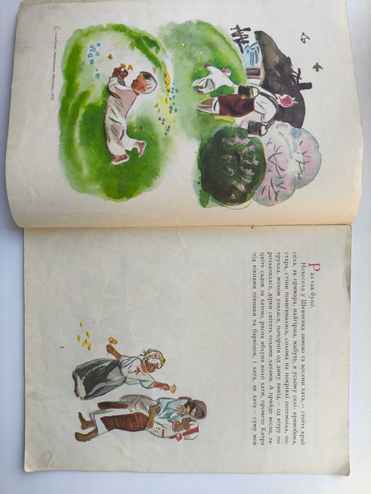 Залізні стовпи. С. Васильченко