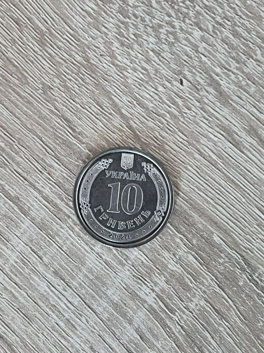 Монета 10 грн колекційна ЗСУ