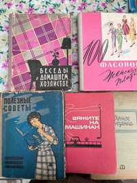 Беседы о дом хоз-ве","Полезные советы"1959"Вяжите на машинах"Вязание