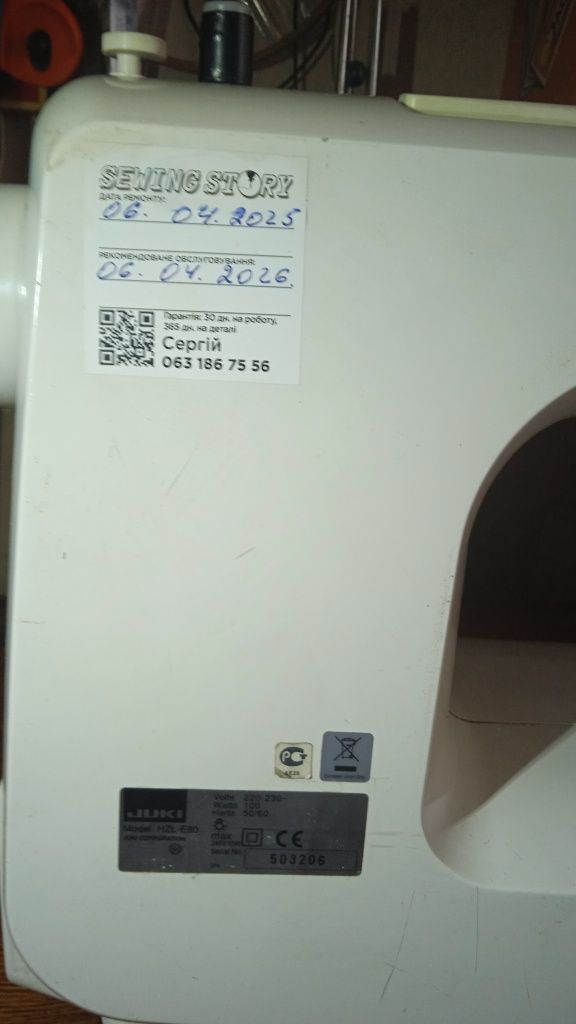 Швейная машина Juki HZl - E80L - E 80