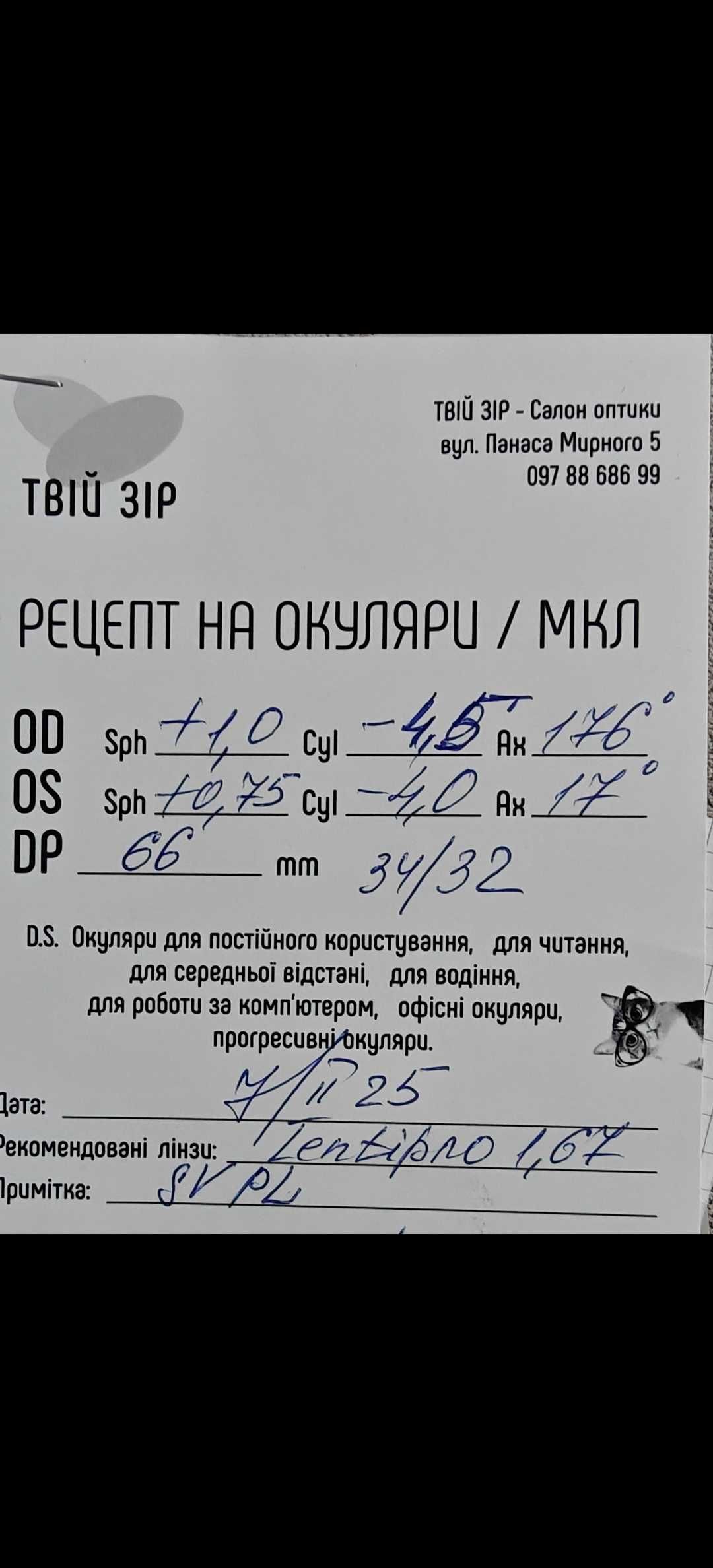 Стекла  для астигматизма Lenti Pro PL Очки для зрения см. описание