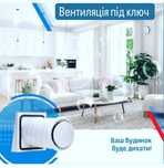 Вентиляція вашого приміщення під ключ