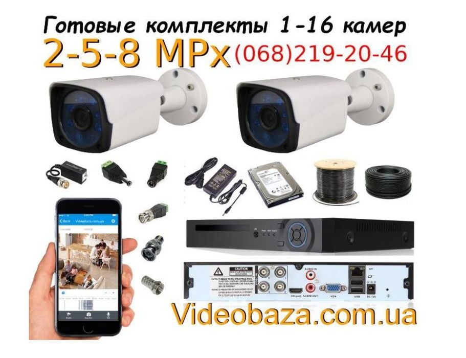 Камеры комплект камер видеонаблюдения IP POE AHD WIFI AI установка