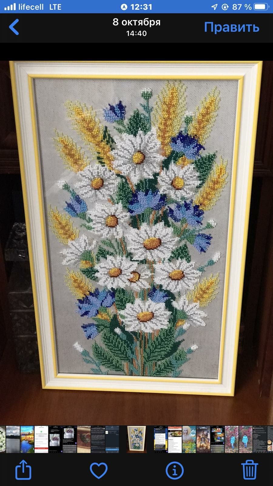 Продам картину вишита чеським бісером "Польові квіти"