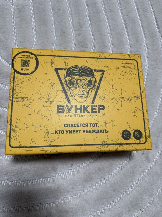 Настольные игры: крысиные бега 2, бункер, монополия