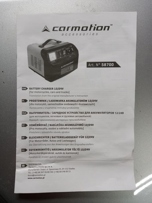 ЗАРЯДНИЙ ПРИСТРІЙ 12/24V Carmotion 58700